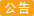 邮寄货物及签收注意事项